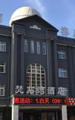 Туры в отель fanshiwan hotel