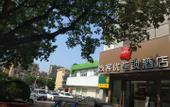 Туры в отель Shankee Hotel (Shandong Provincial Psychological Counseling Center Yanshan)