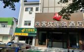 Туры в отель Shankee Hotel (Shandong Provincial Psychological Counseling Center Yanshan)