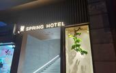 Туры в отель Spring quan Hotel