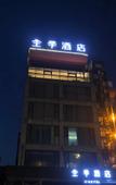 Туры в отель JI Hotel Shenyang Beier Road