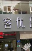 Туры в отель Shankee Tea Style Hotel (Beijiang Bridge Qingcheng District Qingyuan)
