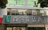 Туры в отель Shankee Tea Style Hotel (Beijiang Bridge Qingcheng District Qingyuan)