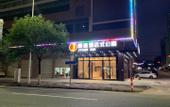 Туры в отель Boyu Boutique Hotel (Dongguan Qishi Branch)