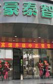 Туры в отель GreenTree Inn Express Hotel (Changshu RT-Mart Impressin City)