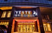 Туры в отель Yaleting  Hotel (Wuhan Miaoshan Wuchang Institute of Technology Store)
