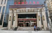 Туры в отель Hefu International Hotel