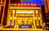 Туры в отель Hefu International Hotel