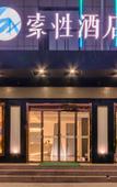 Туры в отель Sucha Hotel(Guanshan Avenue store)