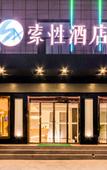 Туры в отель Sucha Hotel(Guanshan Avenue store)