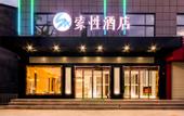 Туры в отель Sucha Hotel(Guanshan Avenue store)