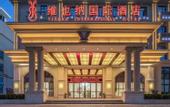 Туры в отель Xiyuejunhao Hotel Wenzhou