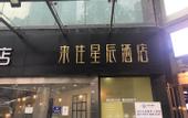 Туры в отель Laizhu Xingchen Hotel (Chengdu Chunxi Road)