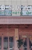Туры в отель Wuyi CEO Yiju Hotel