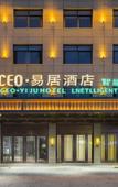 Туры в отель Wuyi CEO Yiju Hotel