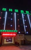 Туры в отель GreenTree Zhixuan Hotel (Linhai High-Speed Rail South Station)