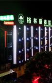 Туры в отель GreenTree Zhixuan Hotel (Linhai High-Speed Rail South Station)