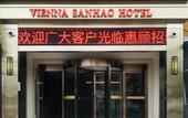 Туры в отель 3 Good Hotel Vienna (Beijing Tiantongyuan Dongyanchengyuan Branch)