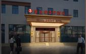 Туры в отель 3 Good Hotel Vienna (Beijing Tiantongyuan Dongyanchengyuan Branch)