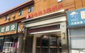 Туры в отель 3 Good Hotel Vienna (Beijing Tiantongyuan Dongyanchengyuan Branch)