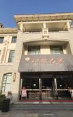Туры в отель Tianqing Hot Spring Hotel