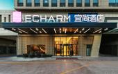 Туры в отель Echarm Hotel (Yantai Wuzhou International)