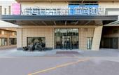Туры в отель Echarm Hotel (Yantai Wuzhou International)