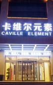 Туры в отель Jiuquan Kaweier Element Hotel