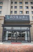 Туры в отель Shankee Tea Style Hotel (Tianjin Jinghai District Haijixing)