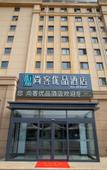 Туры в отель Shankee Tea Style Hotel (Tianjin Jinghai District Haijixing)