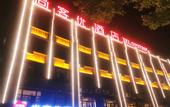 Туры в отель Shankee Hotel (Xiao County New County Hospital)