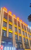 Туры в отель Shankee Hotel (Xiao County New County Hospital)