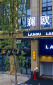 Туры в отель Lanou Hotel