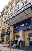 Туры в отель Lanou Hotel