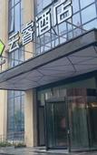 Туры в отель MQ HOTEL(Nantong University North Store)