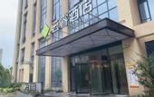 Туры в отель MQ HOTEL(Nantong University North Store)