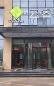Туры в отель MQ HOTEL(Nantong University North Store)
