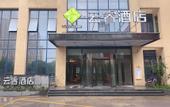 Туры в отель MQ HOTEL(Nantong University North Store)