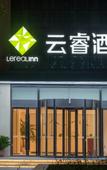Туры в отель MQ HOTEL(Nantong University North Store)