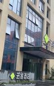 Туры в отель MQ HOTEL(Nantong University North Store)