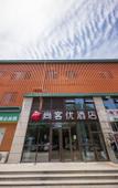 Туры в отель Shankee (Qingdao Huangdao Haier Industrial Park)