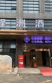 Туры в отель Chengzhou Hotel