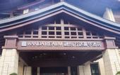 Туры в отель Steigenberger Chengdu