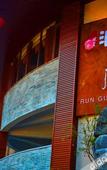 Туры в отель Run Gu Zhuang Guanxing Shanshe Hotel