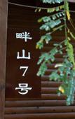 Туры в отель Jinhua Leisure and Health Resort