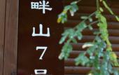Туры в отель Jinhua Leisure and Health Resort