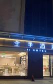 Туры в отель JI Hotel (Sucheng District Government Suqian)