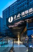 Туры в отель JIANGUO HIDDEN HOTEL