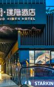 Туры в отель JIANGUO HIDDEN HOTEL