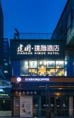 Туры в отель JIANGUO HIDDEN HOTEL